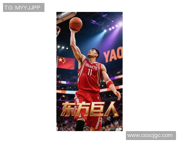 龙与姚明的传奇对决：跨越文化与体育的巅峰时刻