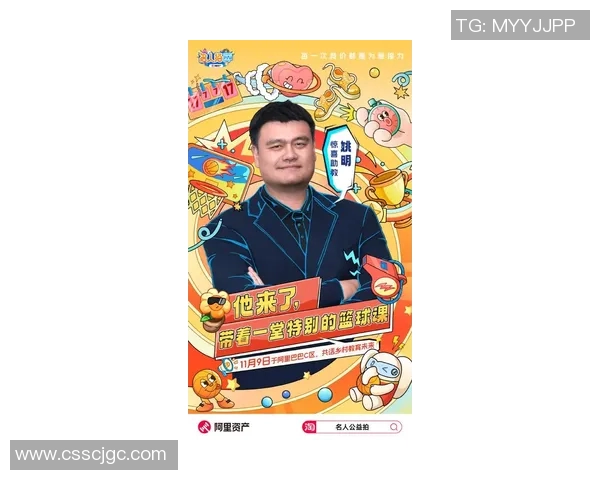 星探姚明：从篮球场到娱乐圈的跨界传奇与新星发掘之路